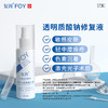 【买3送1】复因FOY透明质酸钠修复液60ml【院线同款】（液体敷料 III 型升级款）敏肌日常补水保湿 **2件9折、3件8折 商品缩略图2