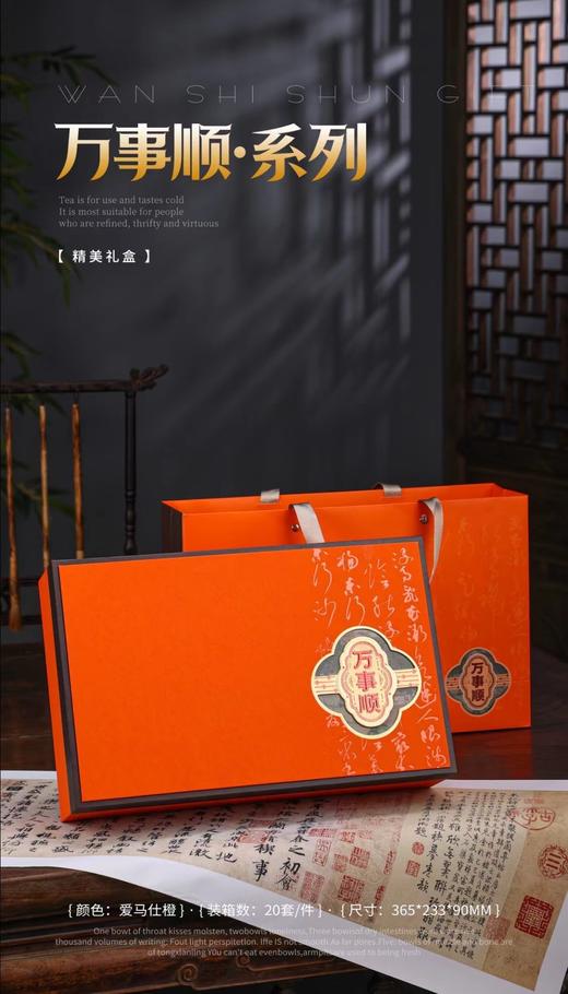 万事顺【橙.通版18罐】38元1套.整箱20套 商品图0