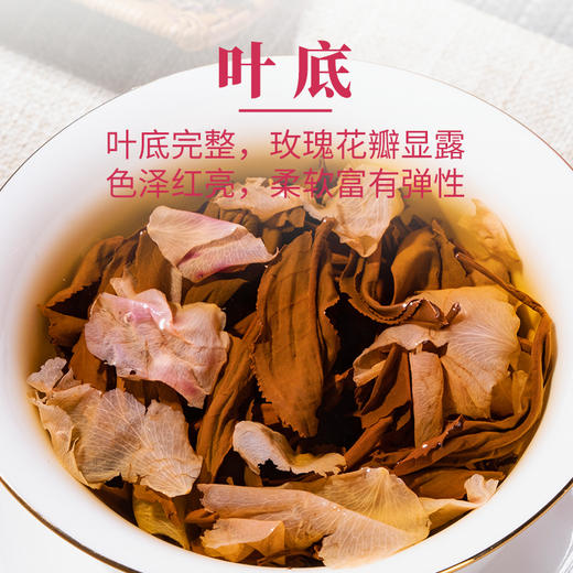 凤宁号花茶【玫瑰红茶】100克/盒 商品图7