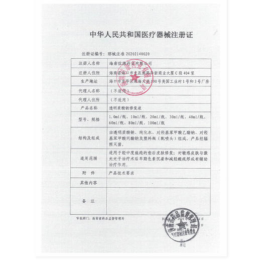 【买3送1】复因FOY透明质酸钠修复液60ml【院线同款】（液体敷料 III 型升级款）敏肌日常补水保湿 **2件9折、3件8折 商品图5