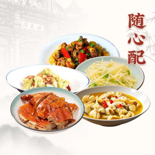 【饕客盛宴】红焖牛肉自选套餐 商品图0