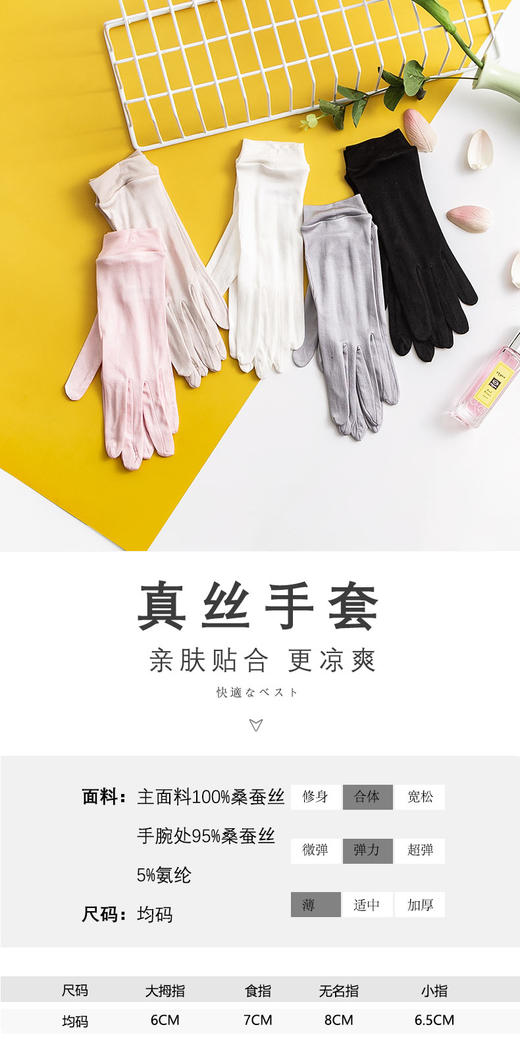 逸红颜周末小集市# 100%真丝手套，防晒护肤两不误,露手指和不露手指,两种选择 商品图2