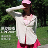 跃牌【禅语梵心】 凉感防晒衬衫运动外套女CX2771 商品缩略图0