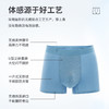 莫代亲肤透气男士内裤 商品缩略图3