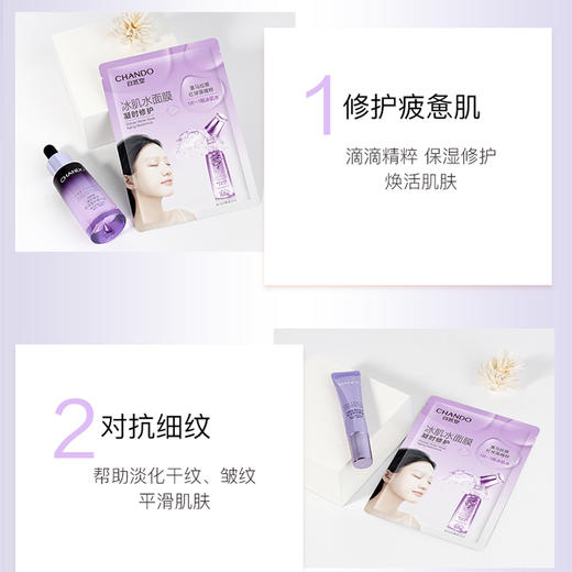 纪念日百货自然堂凝时冰肌水鲜颜修护面膜1片 158048531 商品图3