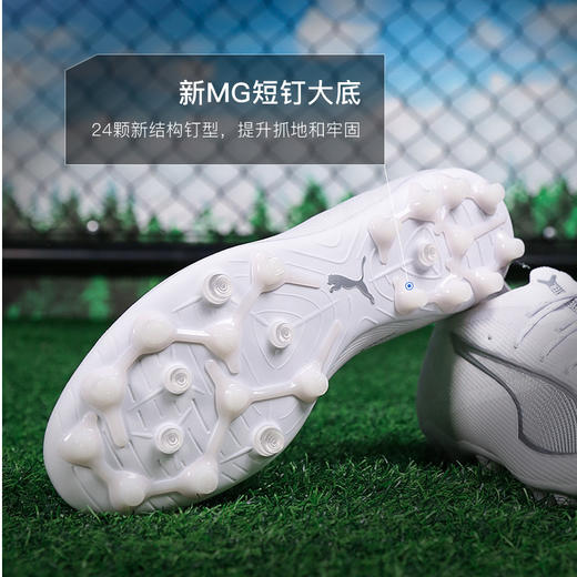 小李子PUMA彪马ULTRA MG短钉高端成人足球鞋男108059 04 商品图2
