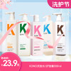 KONO洗发水/护发素500ml 商品缩略图1