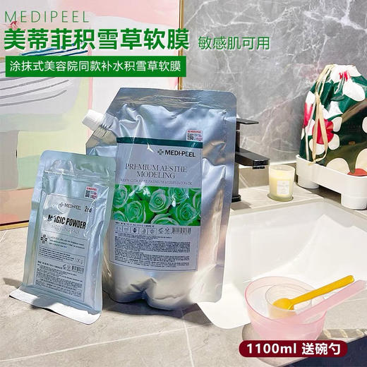 美蒂菲积雪草软膜 商品图0