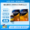 Ddrops滴卓思成人维生素D3滴剂2000IU 5ml/瓶180滴DD小滴瓶 SC 商品缩略图0