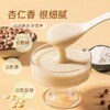 杏仁七白粉 杏仁七白粉五谷杂粮即食冲泡营养早餐代餐杏仁粉 商品缩略图1
