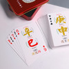 易经六十四卦珍藏学习卡 商品缩略图4