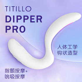 蒂蒂乐 TITILLO勺子PRO女用吮吸按摩棒