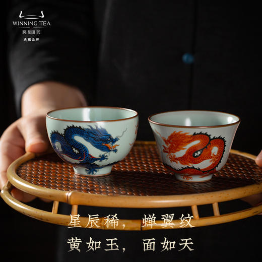 问鼎汝窑鸿渥杯（游龙戏珠） 萧雨杯（矾红游龙戏珠）（缺货） 商品图1