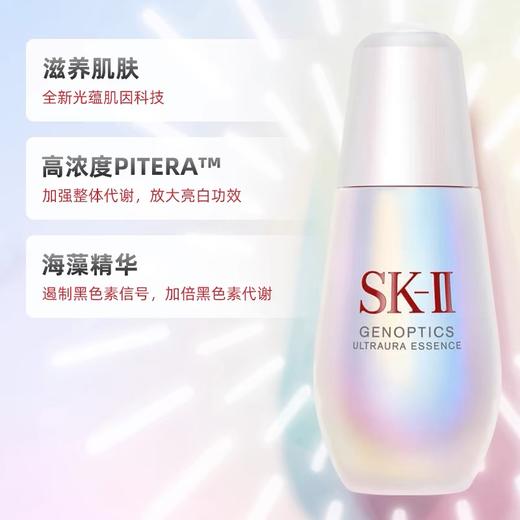 SK-II小灯泡钻白精华50ml【 新旧版随机 】 商品图1
