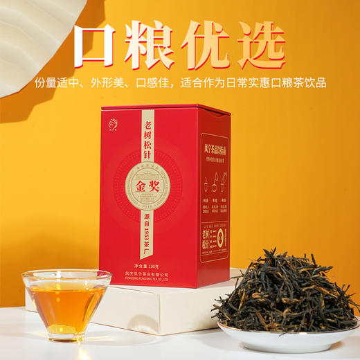 凤宁号金奖红茶【老树松针】100克/盒 商品图3