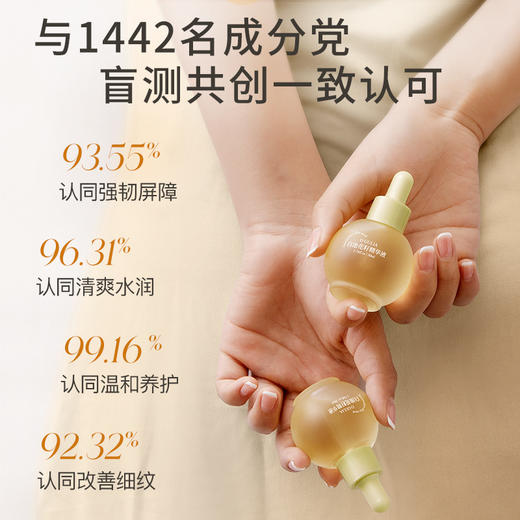 精华液 阿古丽娅白池花籽精华液 滋润提亮敏感肌清爽滋润紧实护肤 商品图3