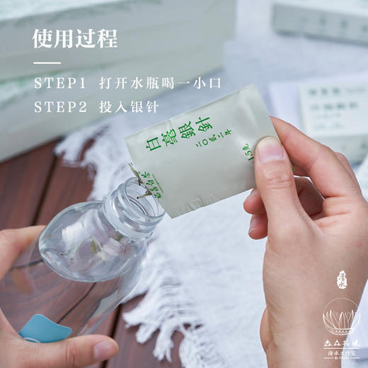 淼森花境 I 2022年福鼎白茶白毫银针携带方便冷泡白茶 商品图5