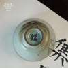 问鼎汝窑萧雨杯 （金鸡独立）（缺货） 商品缩略图4