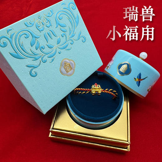 【权威出品】故宫瑞兽手绳 含纯金0.8克 带礼盒 带证书 商品图10
