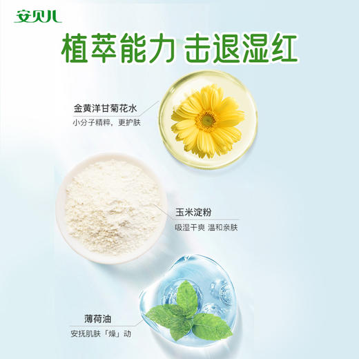 安贝儿婴儿玉米爽身粉136g 商品图1