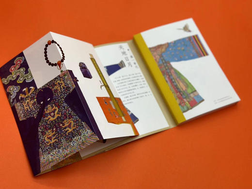 嘉德文创 | “国采与宫色——清代宫廷织绣服饰色彩展”导览手册 商品图3