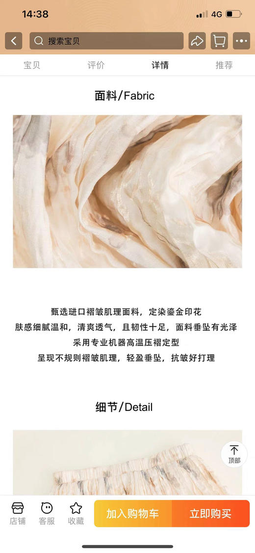 印象派专柜流光裙 商品图6