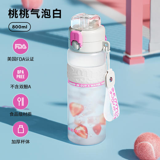 物生物星河之谜桃桃气泡白吸管杯夏季水杯水壶800ML【不支持补差，非质量问题不退不换】S 商品图2