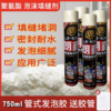 朗鑫发泡胶 聚氨酯泡沫胶 750ml 1支 填缝剂泡沫胶门窗填充密封膨胀隔音防水发泡剂 商品缩略图0