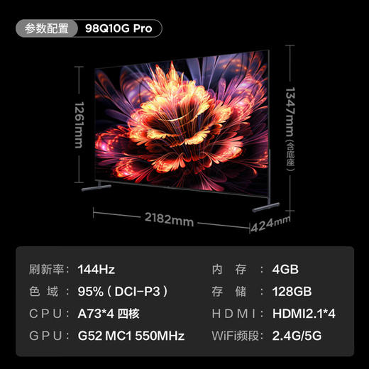 TCL电视98Q10G Pro 商品图3