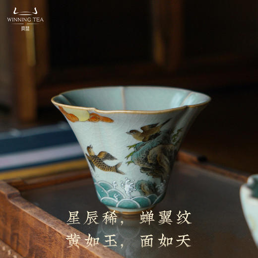 问鼎鼎青系列朝颜杯（海错图 ） 宋盏杯（海错图 ） 蕊香杯（海错图 ） 商品图1