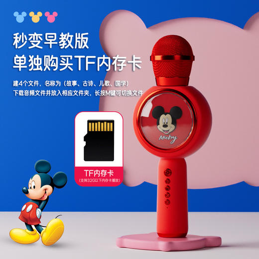 Disney/迪士尼麦克风主手持儿童卡通全民k歌家用话筒音箱唱放一体 商品图3