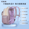 【3-6年级】卡拉羊20L防下坠减负云朵书包CX2684 商品缩略图3
