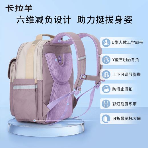 【3-6年级】卡拉羊20L防下坠减负云朵书包CX2684 商品图3