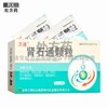 万通,肾石通颗粒 【15g*10袋/盒】 吉林万通 商品缩略图0