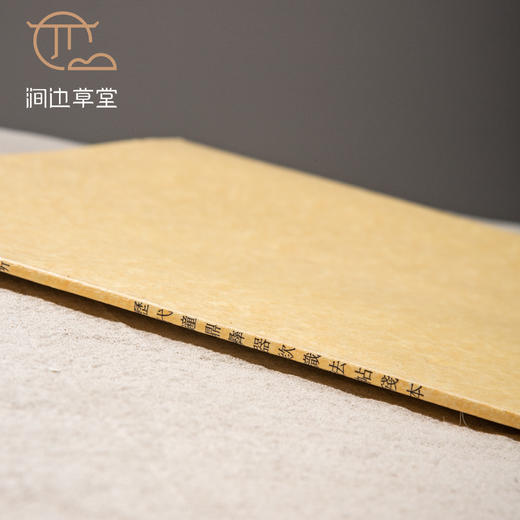 【绝版好书】《历代钟鼎彝器款识法帖残本》八开28页，1999年中研院史语所初版 商品图1