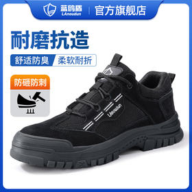 蓝鸥盾劳保鞋男四季款橡胶底钢包头4.0科技凯夫拉安全鞋工作鞋防砸防刺