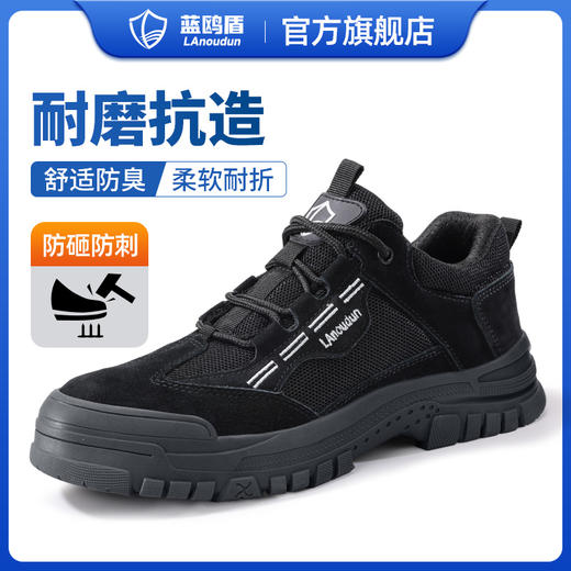 蓝鸥盾劳保鞋男四季款橡胶底钢包头4.0科技凯夫拉安全鞋工作鞋防砸防刺 商品图0