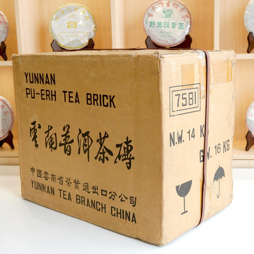 【珍藏品】1998年油蜡纸镭射标7581原件珍藏品 可准确年份的镭射标7581老熟茶 干仓真品 2004年礼盒包装一盒一片 一片250克 经典老熟茶砖高性价比 商品图1