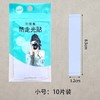 【防走光贴】夏天胶贴透明无痕 可移防脱落领口神器 肩带防滑固定双面贴  商品缩略图5