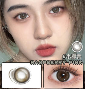 BarieCat 小椰青（日抛）