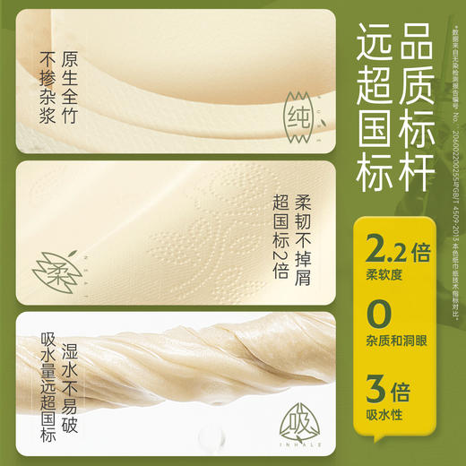 无染竹纤维本色云柔3层110抽20包抽纸 商品图4