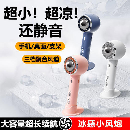「19.9包邮！手持涡轮风扇」2024便携式手持小风扇 居家日用长续航USB充电迷你旋涡小风扇户外登山静音 商品图0