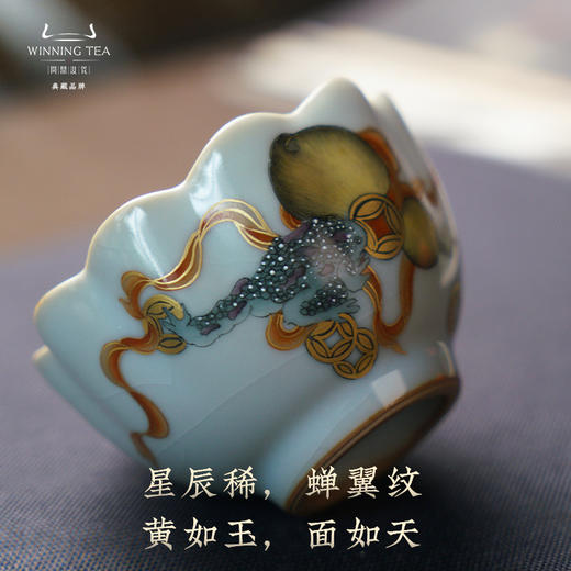 问鼎汝窑月白菡萏杯（金蟾吸财）（缺货） 商品图1