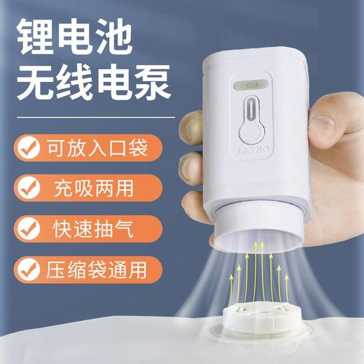 【夏季必备】【泳圈浮排】锂电池无线充电充吸两用电泵 商品图1