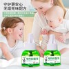 「拍1发2！9.9到手2瓶」电蚊香液3液1器 居家日用补充装插电式驱蚊加热器母婴可用蚊香液 商品缩略图2
