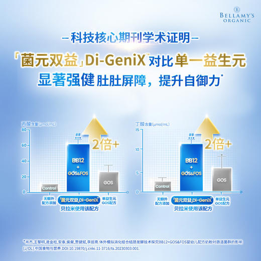 【贝拉米白金版】澳洲进口DHA有机A2蛋白奶粉1段0-6个月800g/罐 商品图4