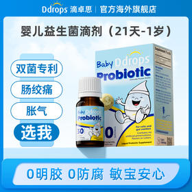 Ddrops滴卓思婴儿益生菌滴剂 缓解肠绞痛 7.5ml/瓶SC