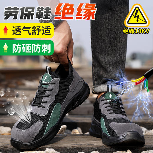 劳保鞋男绝缘鞋实心底四季款防砸防刺塑包头凯夫拉安全鞋工作鞋 商品图3