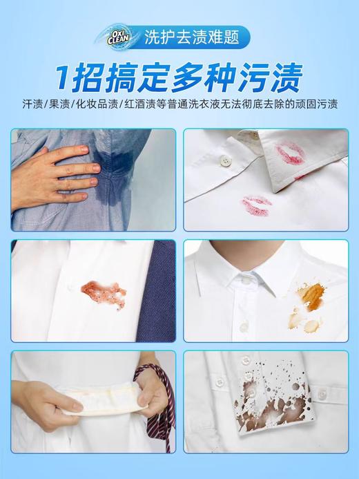 【到手两瓶！！】OxiClean魔净衣领净活氧去污渍去黄领袖口衬衣领汗渍去污渍 商品图4