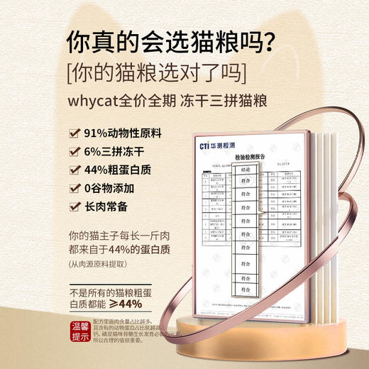 whycat猫粮50g试吃鸡肉鲜肉 商品图3